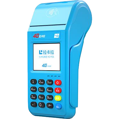 永登拉卡拉传统POS机